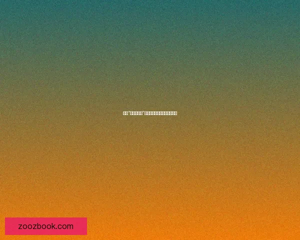 揭秘“黑料网视频”：深度解析背后的真相与影响